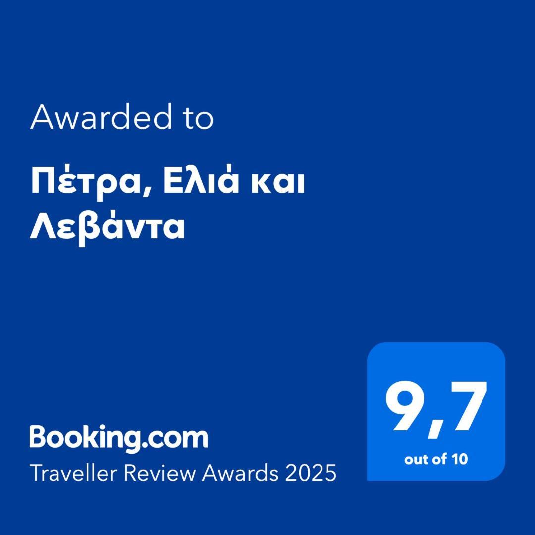 Holiday home πέτρα, ελιά και λεβάντα Tolo